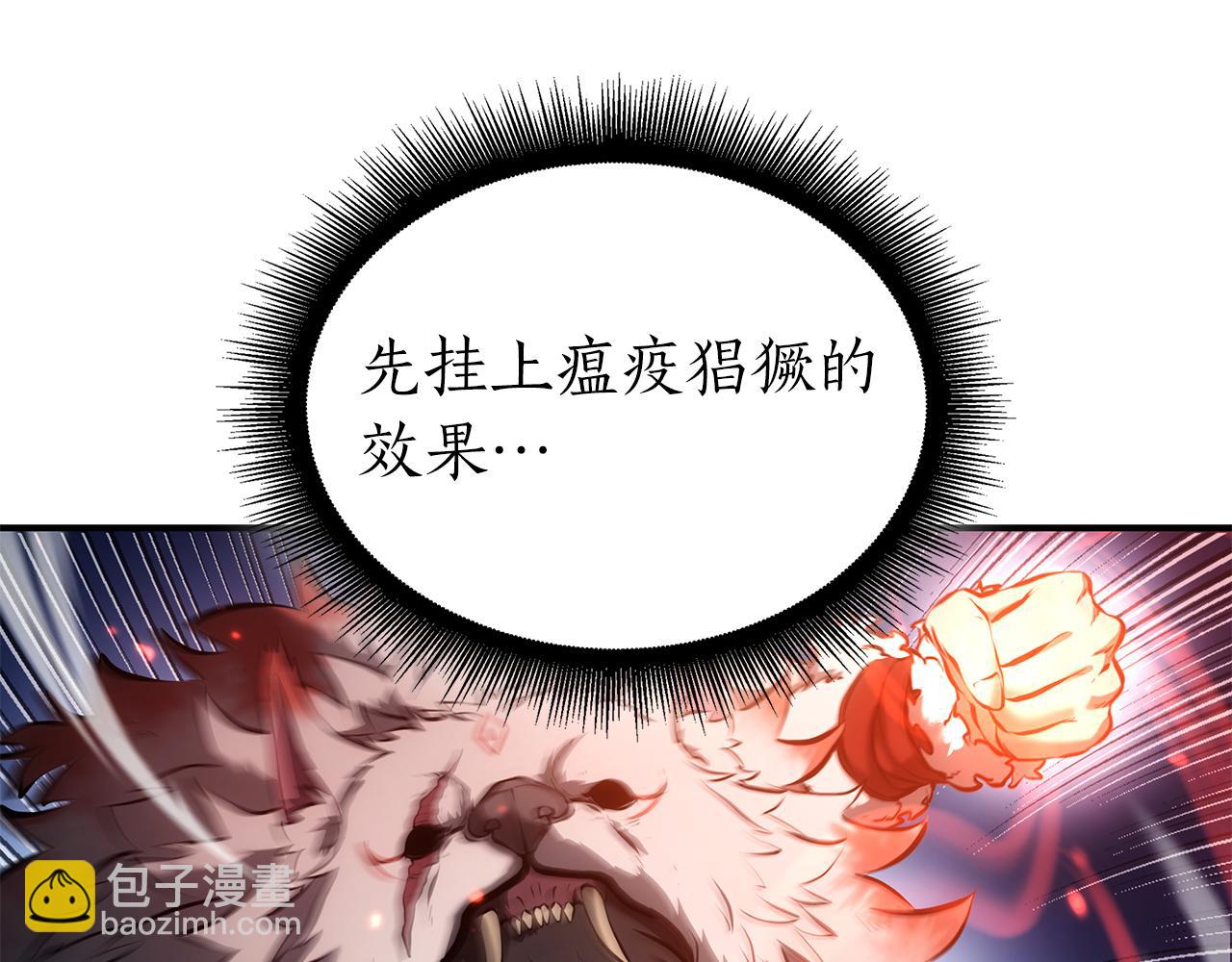 第65话 来自敌人的&ldquo;赞赏&rdquo;(1/6)-第65话