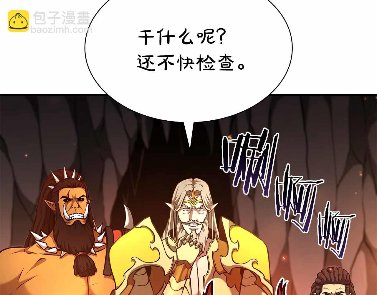第67话 这哪是评审大会，分明是场威胁！(1/5)-第67话
