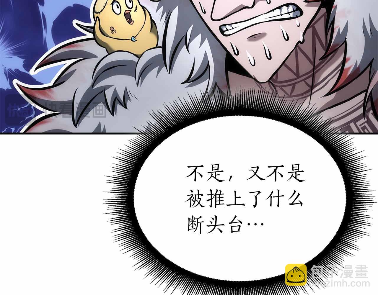 第67话 这哪是评审大会，分明是场威胁！(1/5)-第67话