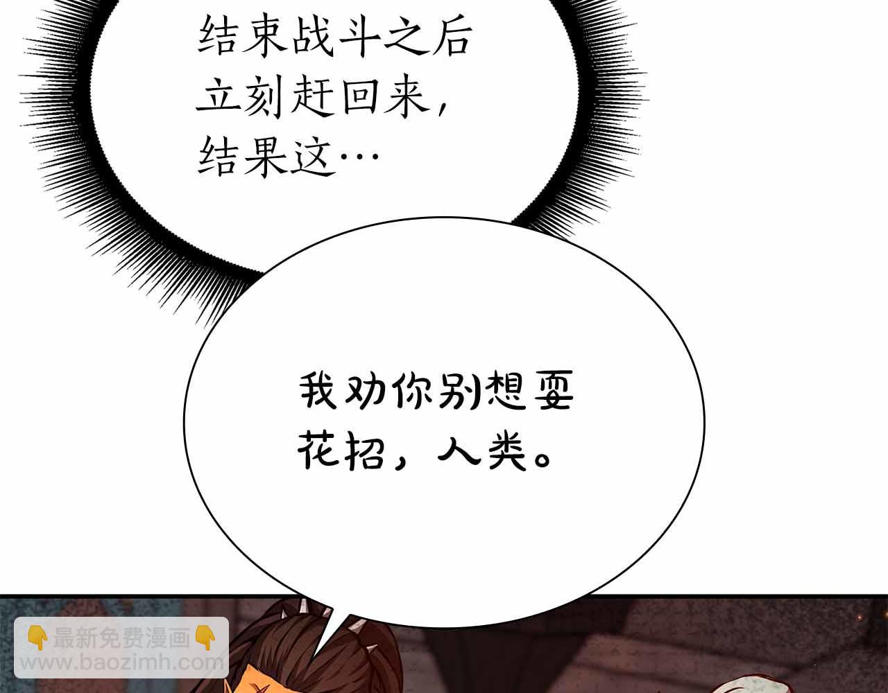 第67话 这哪是评审大会，分明是场威胁！(1/5)-第67话