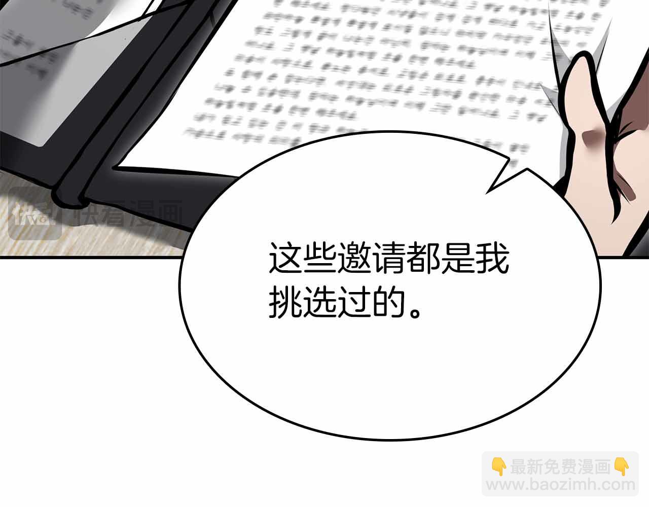 第71话 公测100天纪念的新地图&mdash;&mdash;激战岛(1/5)-第71话