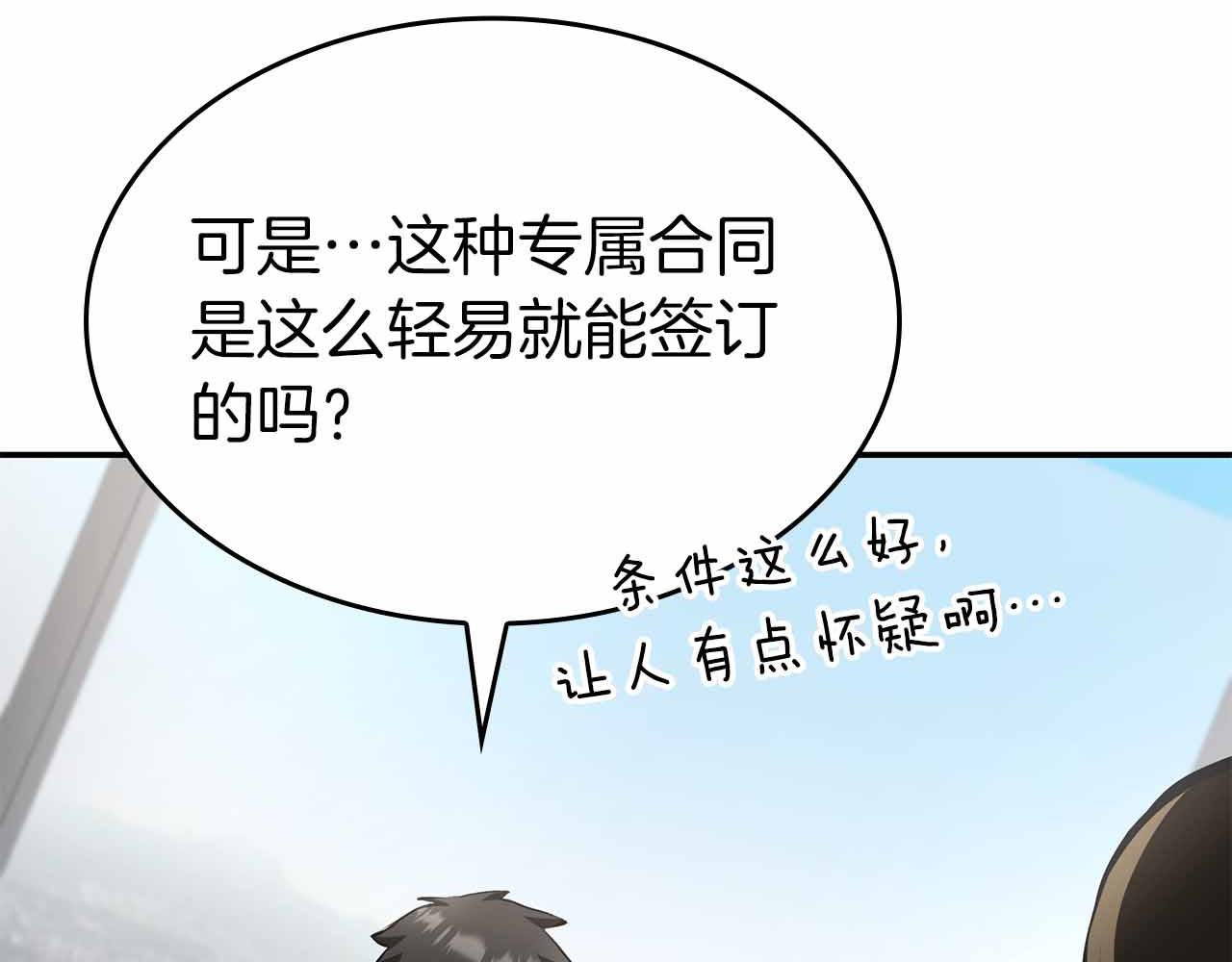 第71话 公测100天纪念的新地图&mdash;&mdash;激战岛(1/5)-第71话