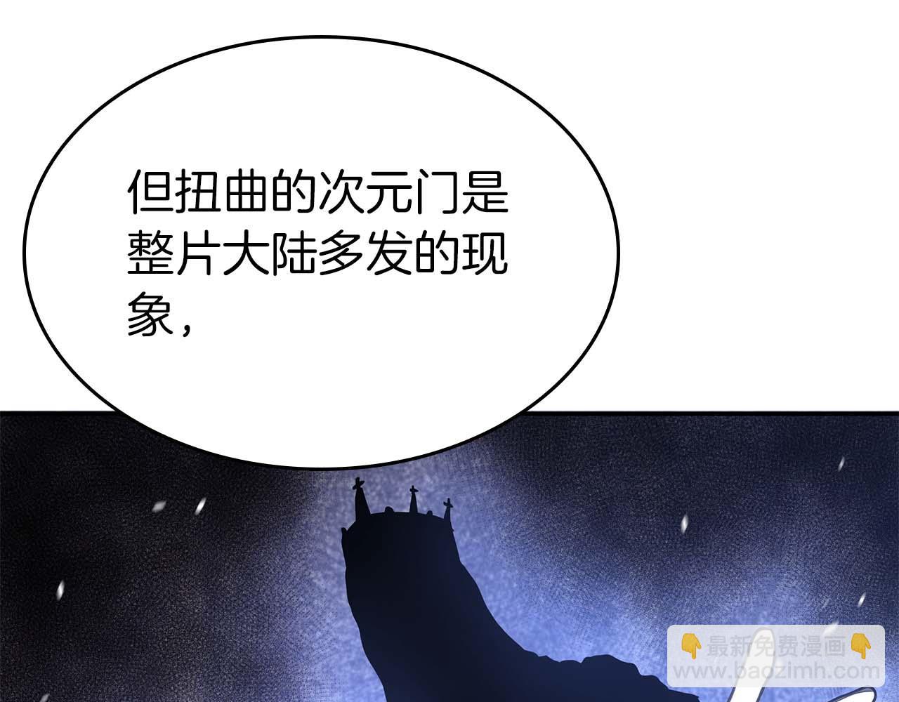 第75话 &ldquo;游戏&rdquo;玩家 VS &ldquo;现实&rdquo;NPC(1/6)-第75话