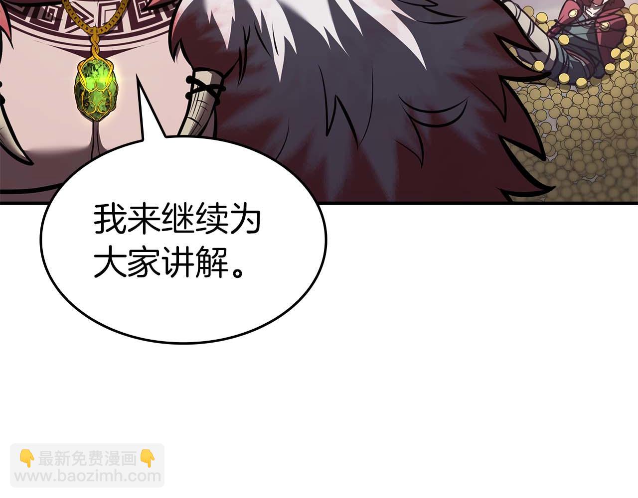 第79话 请告诉我吧，戴老师！（次元门攻略篇）(1/6)-第79话