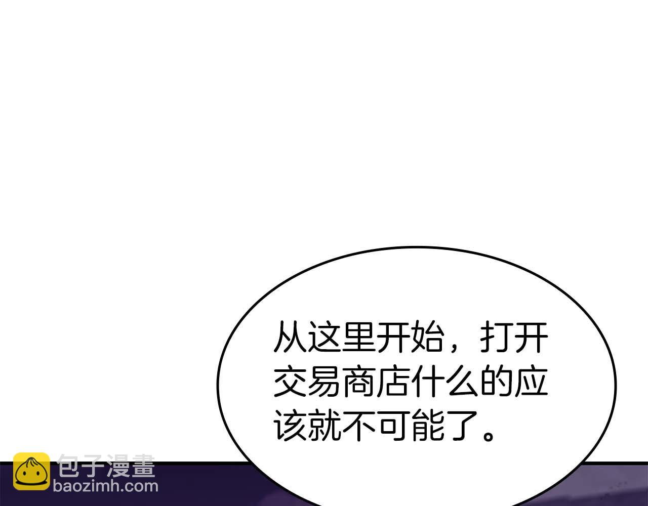 第79话 请告诉我吧，戴老师！（次元门攻略篇）(1/6)-第79话