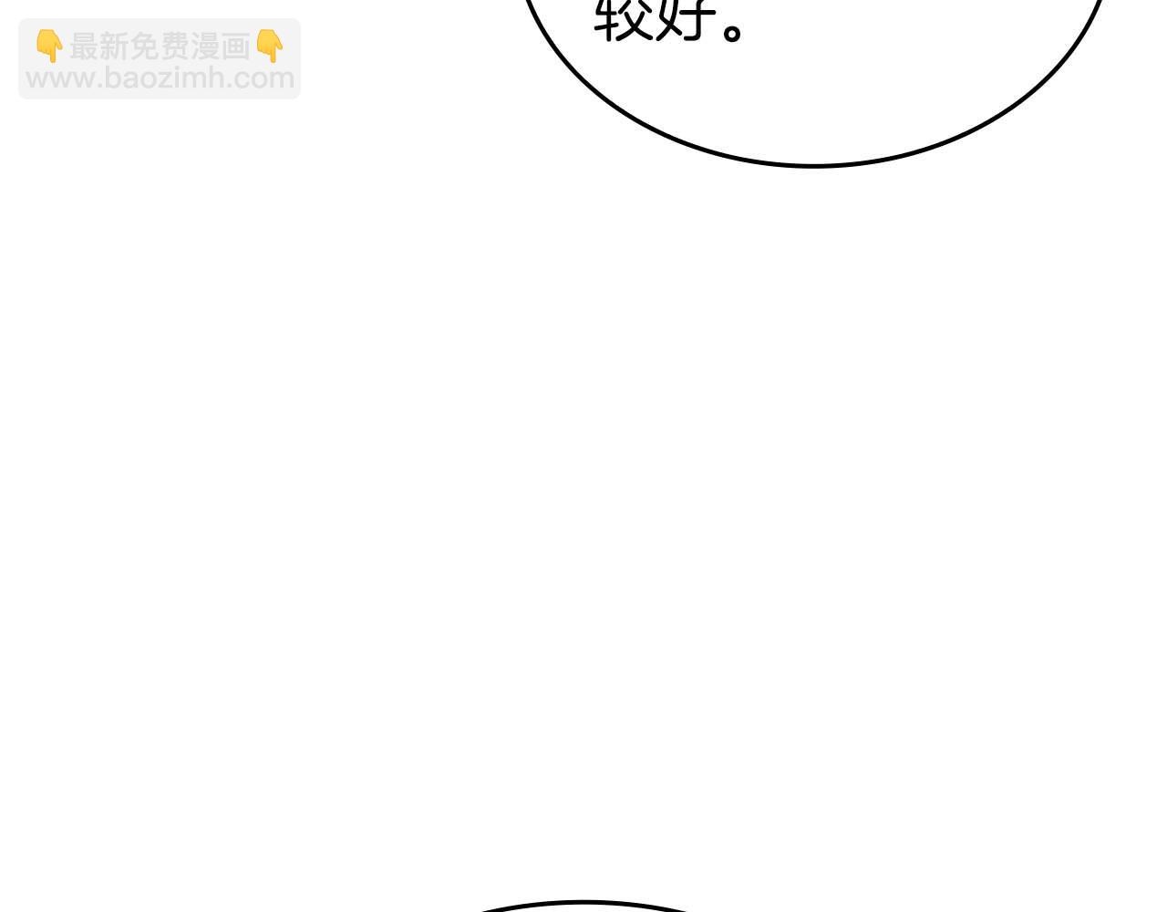 第79话 请告诉我吧，戴老师！（次元门攻略篇）(1/6)-第79话