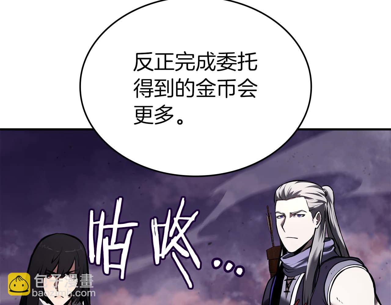 第79话 请告诉我吧，戴老师！（次元门攻略篇）(1/6)-第79话