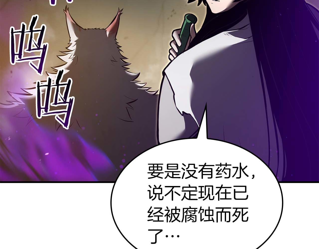 第79话 请告诉我吧，戴老师！（次元门攻略篇）(1/6)-第79话