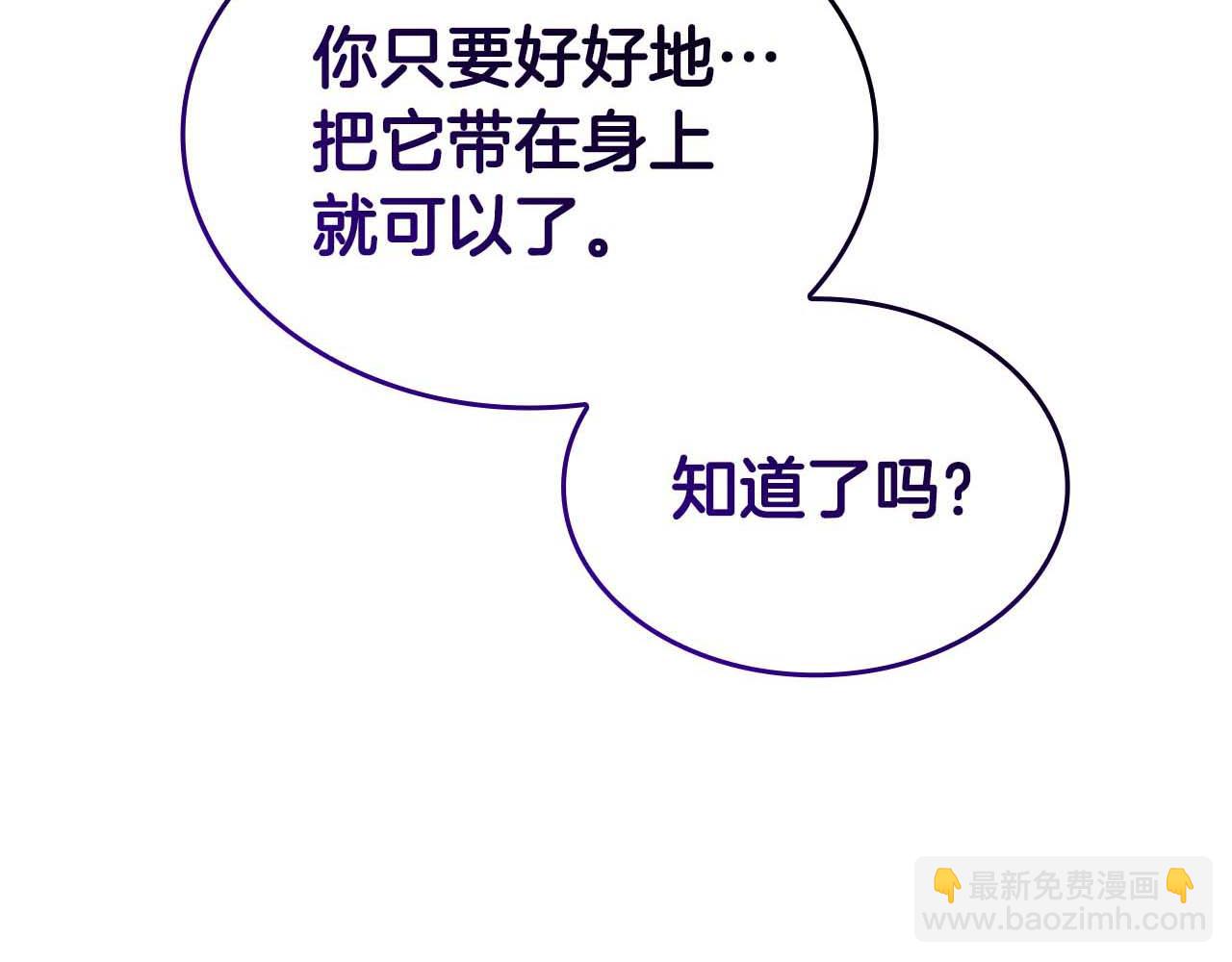 第79话 请告诉我吧，戴老师！（次元门攻略篇）(1/6)-第79话