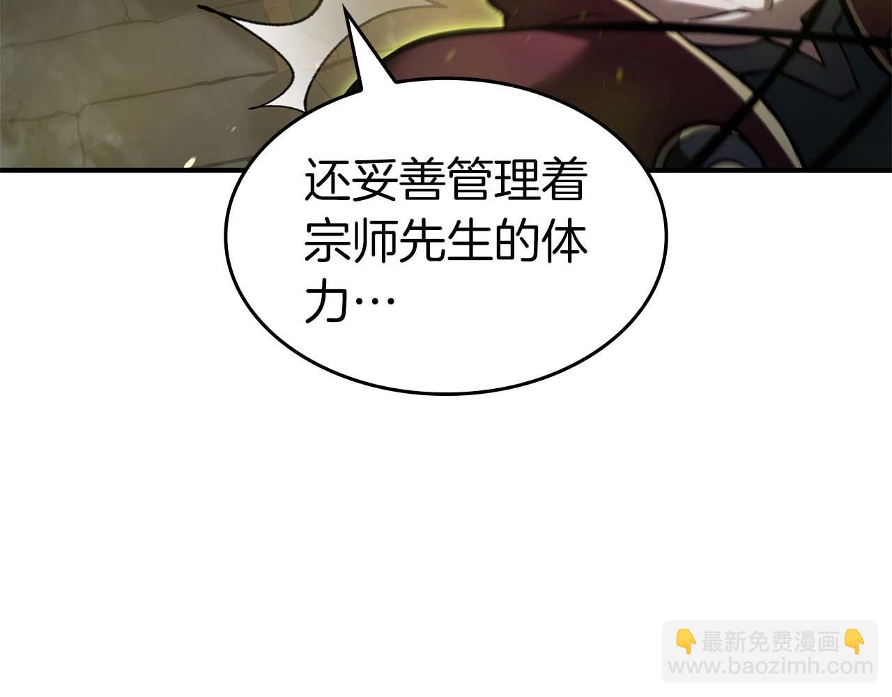 第79话 请告诉我吧，戴老师！（次元门攻略篇）(1/6)-第79话