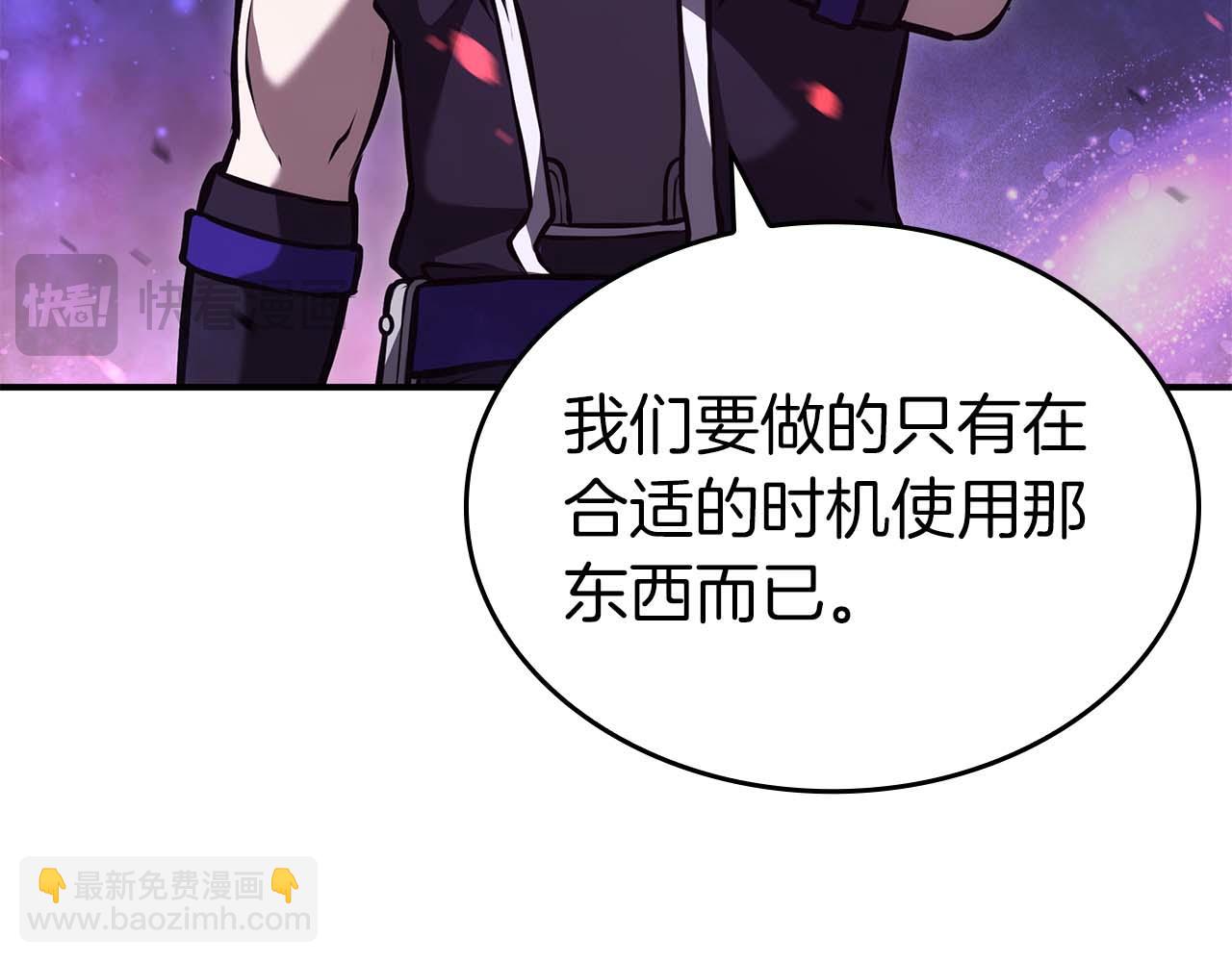 第83话 被算计了（次元门攻略完结篇）(1/5)-第83话
