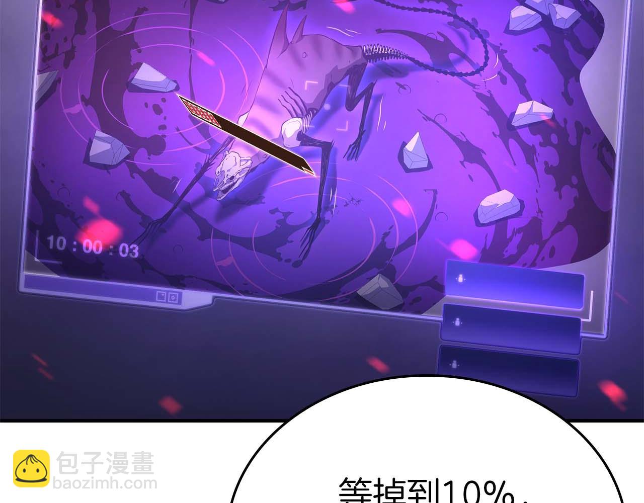 第83话 被算计了（次元门攻略完结篇）(1/5)-第83话