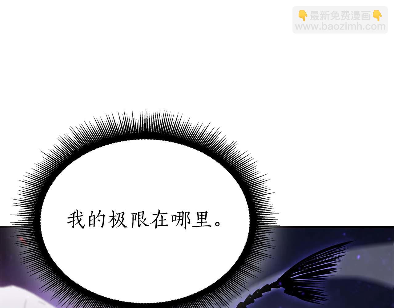 第83话 被算计了（次元门攻略完结篇）(1/5)-第83话