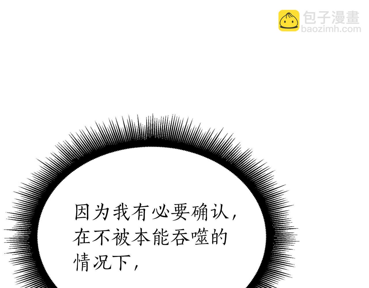 第83话 被算计了（次元门攻略完结篇）(1/5)-第83话