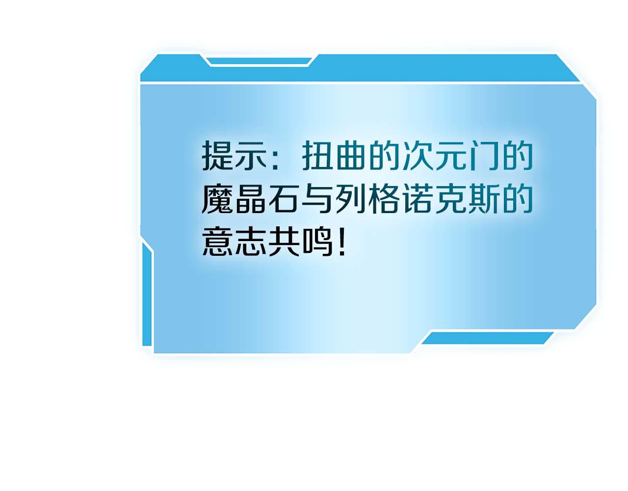 第83话 被算计了（次元门攻略完结篇）(1/5)-第83话