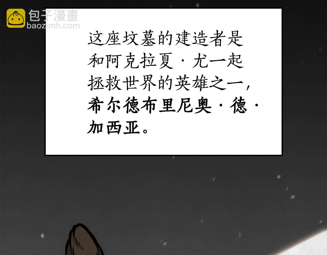 第85话 英灵的试炼(1/6)-第85话