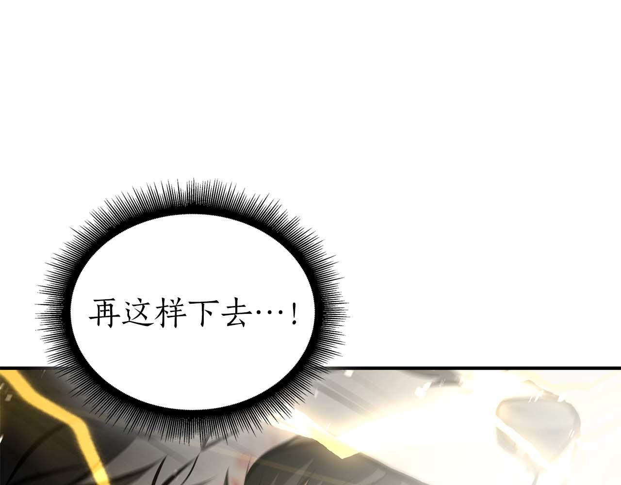 第87话 暴走的另一半灵魂(1/6)-第87话