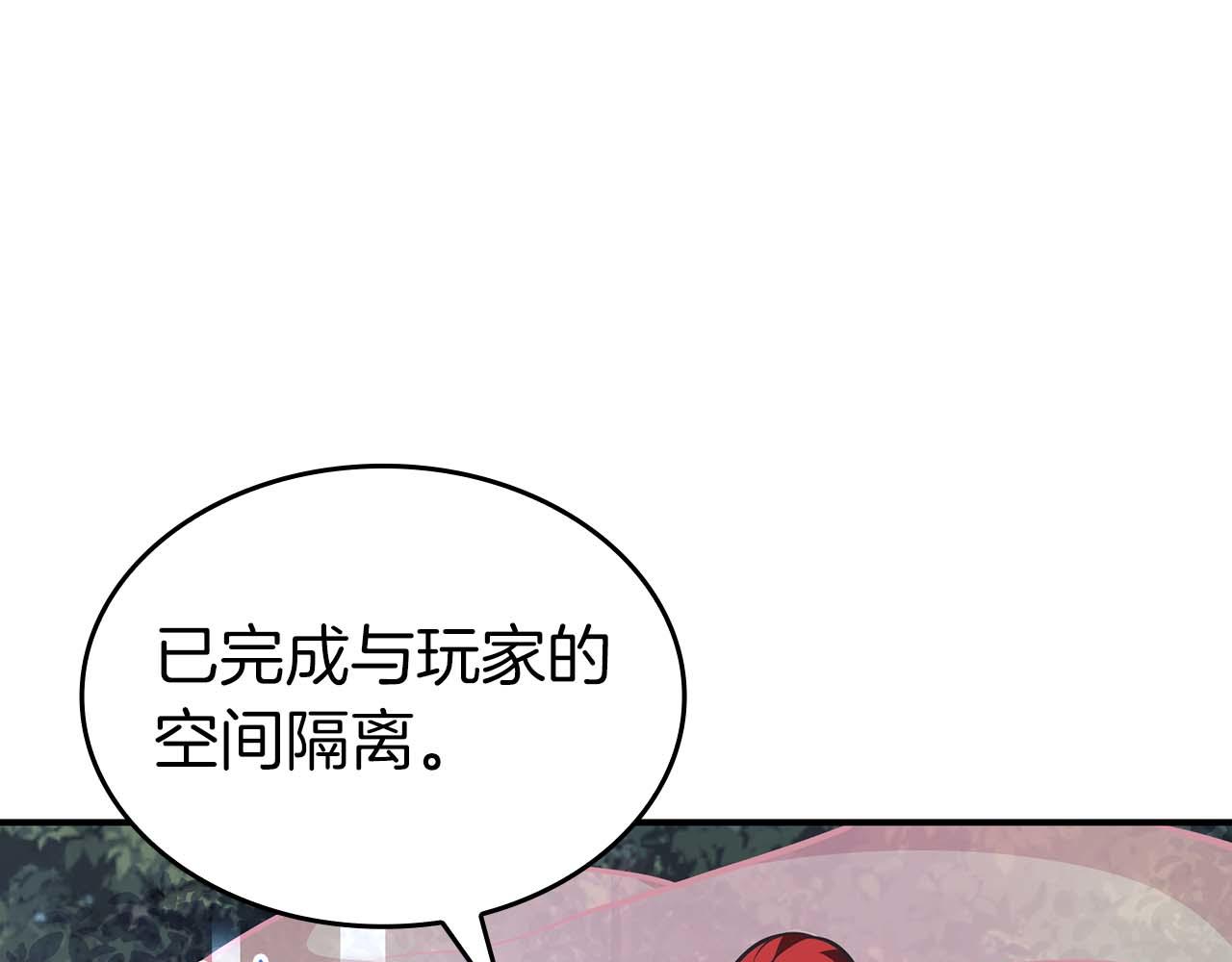 第89话 活着的系统(1/5)-第89话