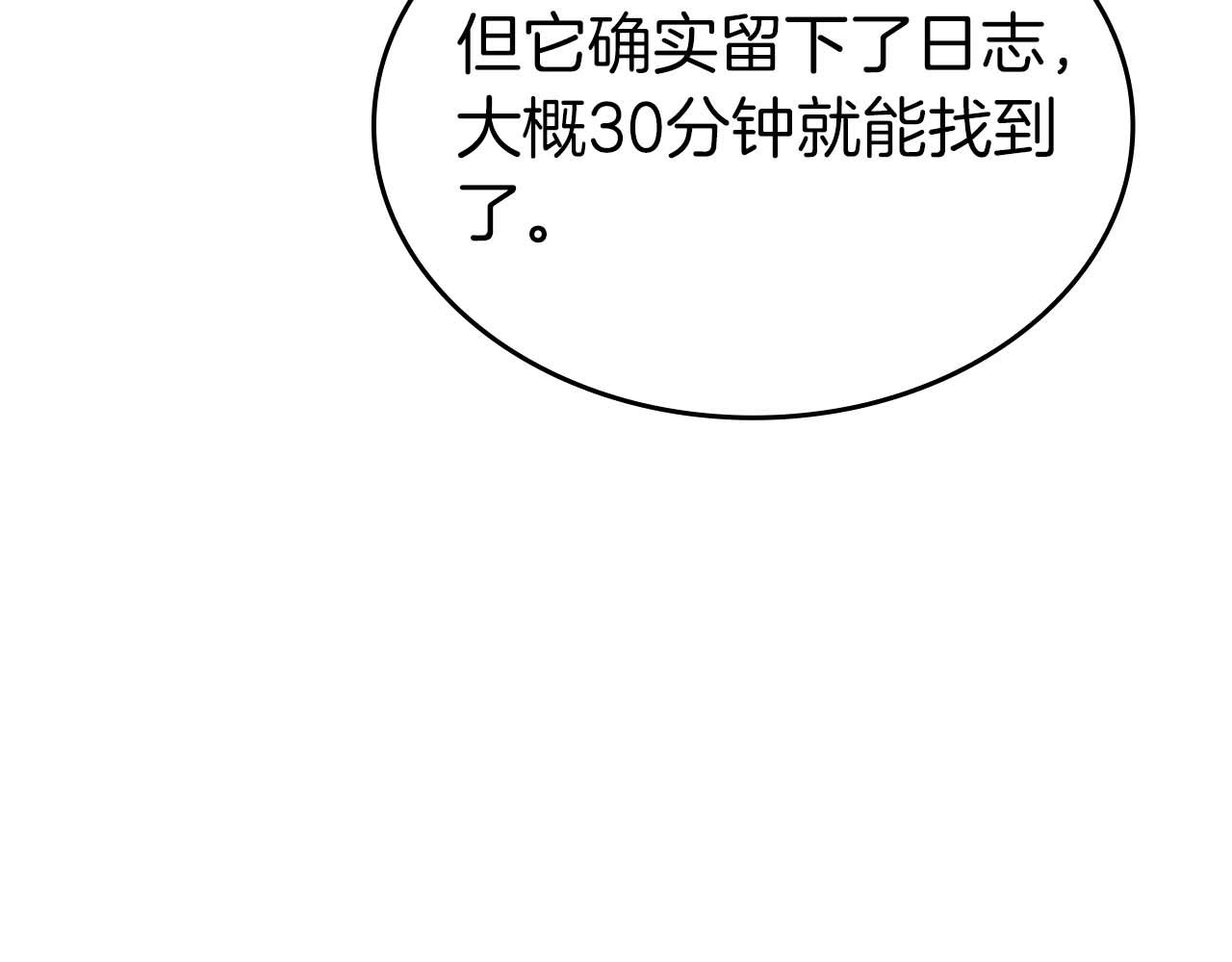 第89话 活着的系统(1/5)-第89话