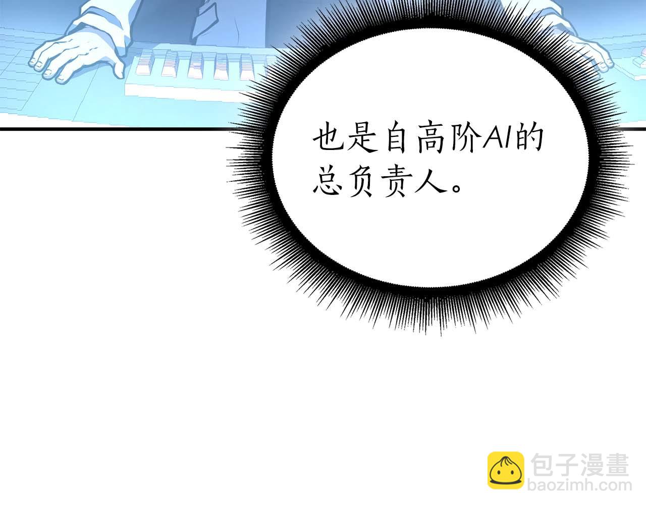 第89话 活着的系统(1/5)-第89话