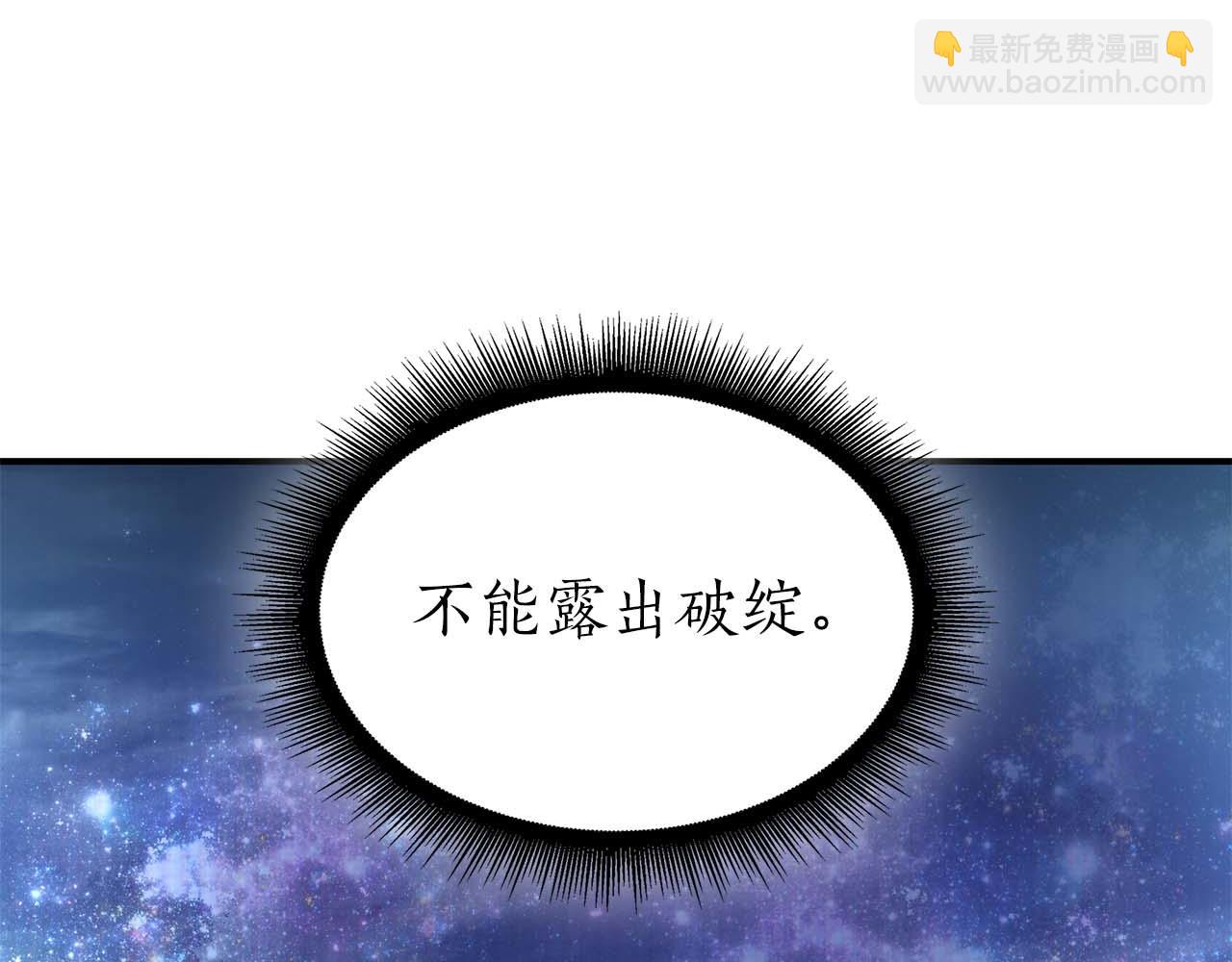 第89话 活着的系统(1/5)-第89话
