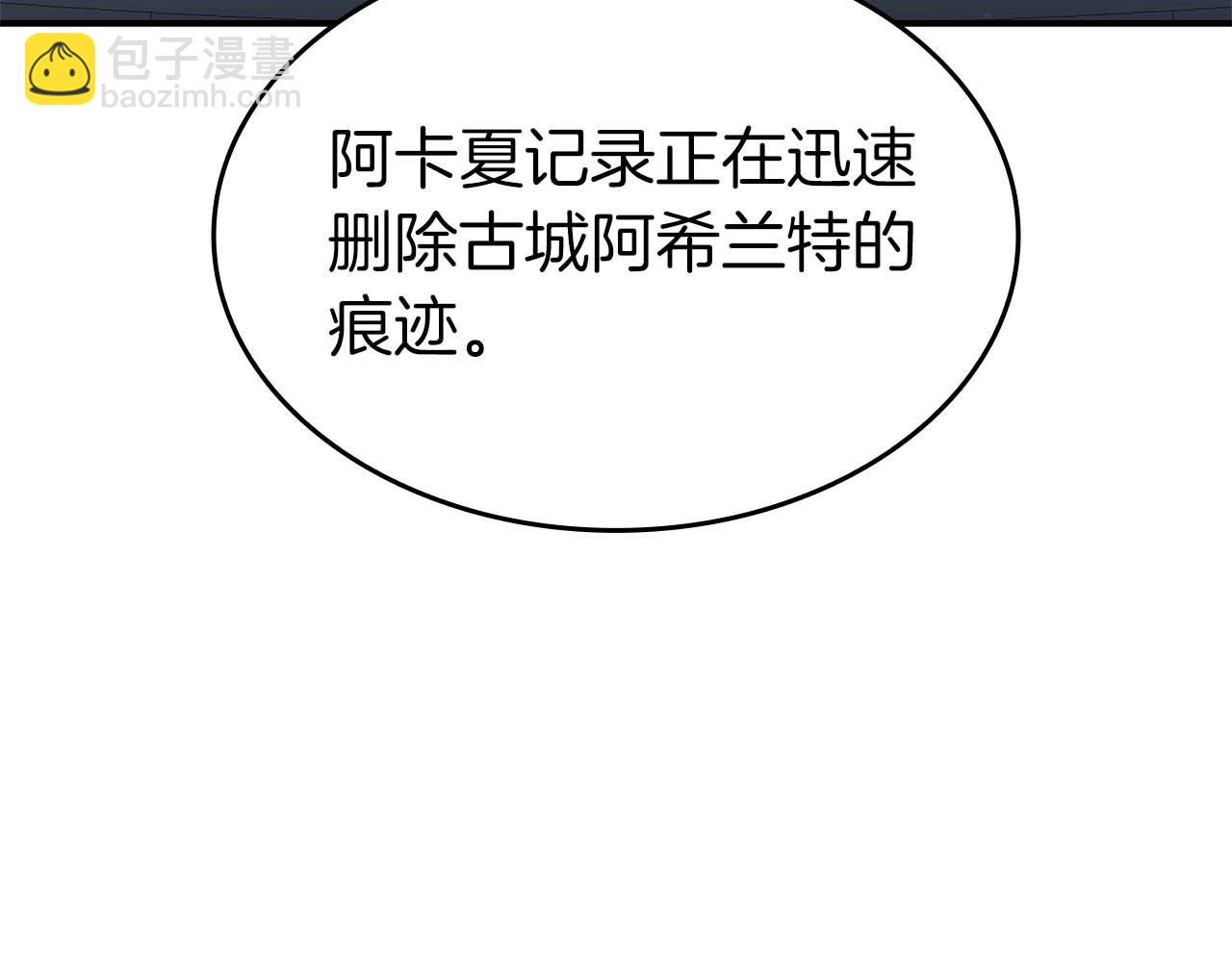 第89话 活着的系统(1/5)-第89话