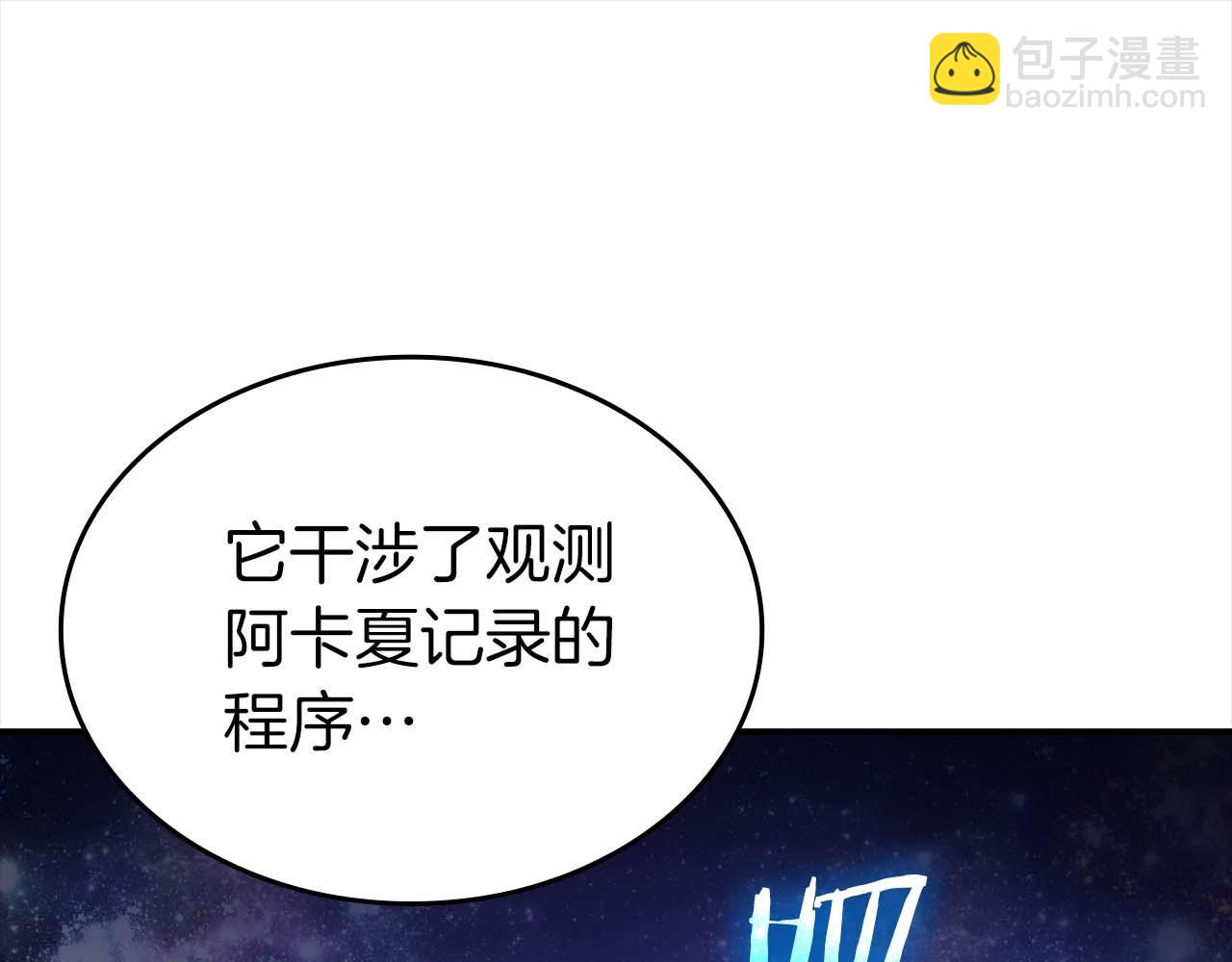 第89话 活着的系统(1/5)-第89话