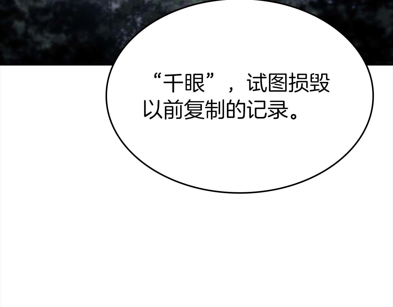第89话 活着的系统(1/5)-第89话