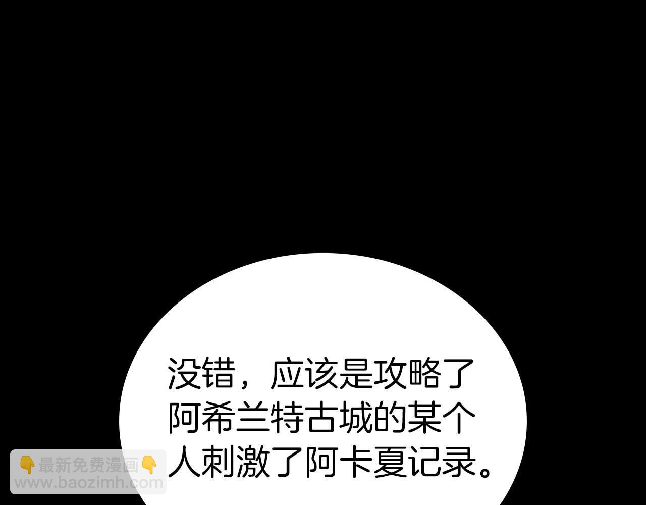 第89话 活着的系统(1/5)-第89话
