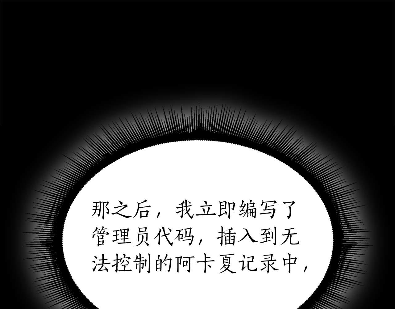 第89话 活着的系统(1/5)-第89话