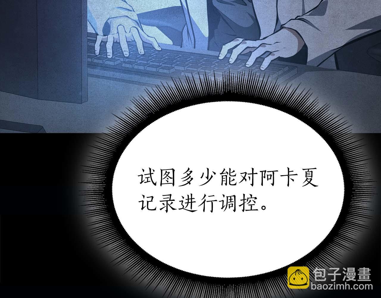 第89话 活着的系统(1/5)-第89话