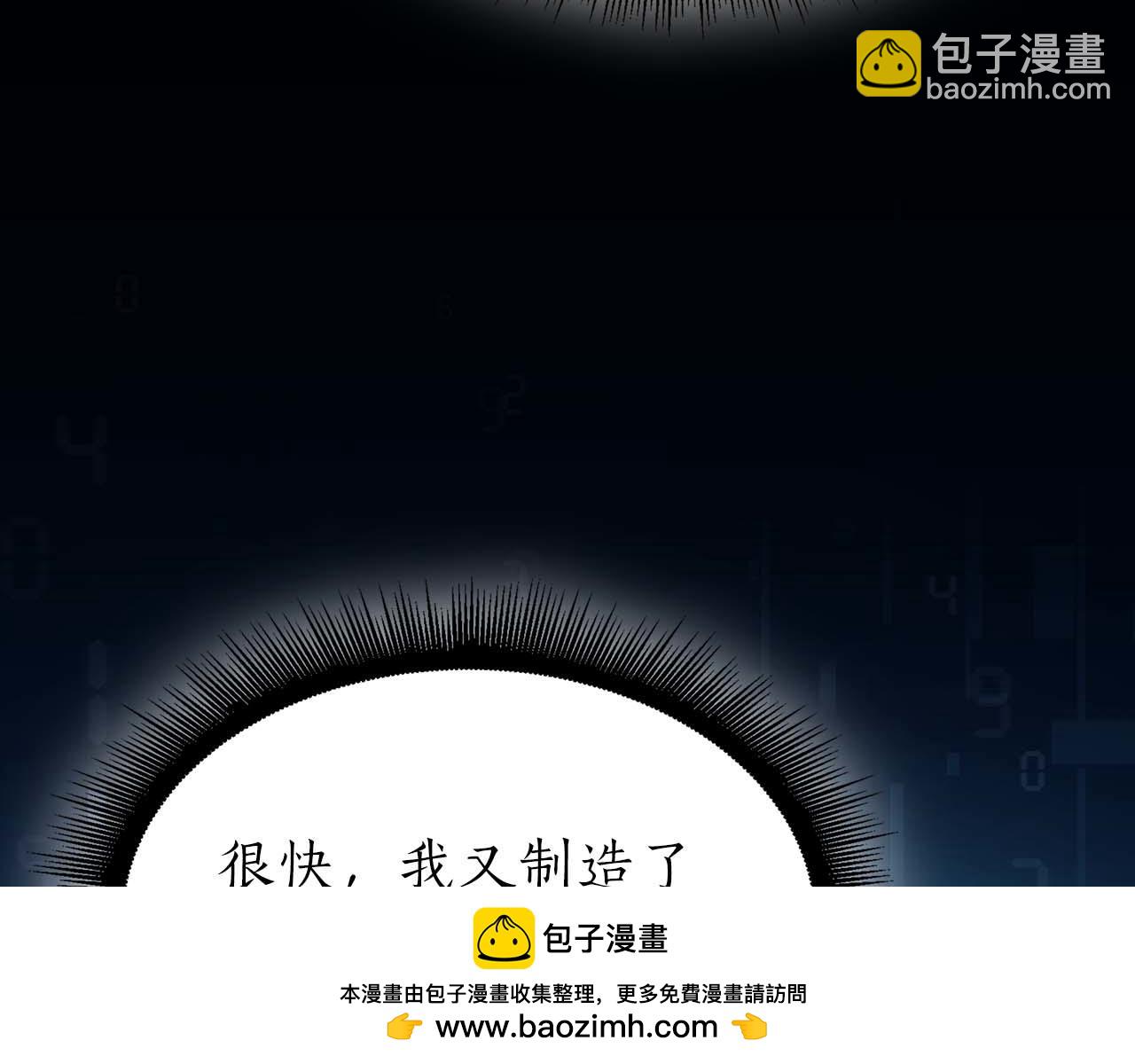 第89话 活着的系统(1/5)-第89话