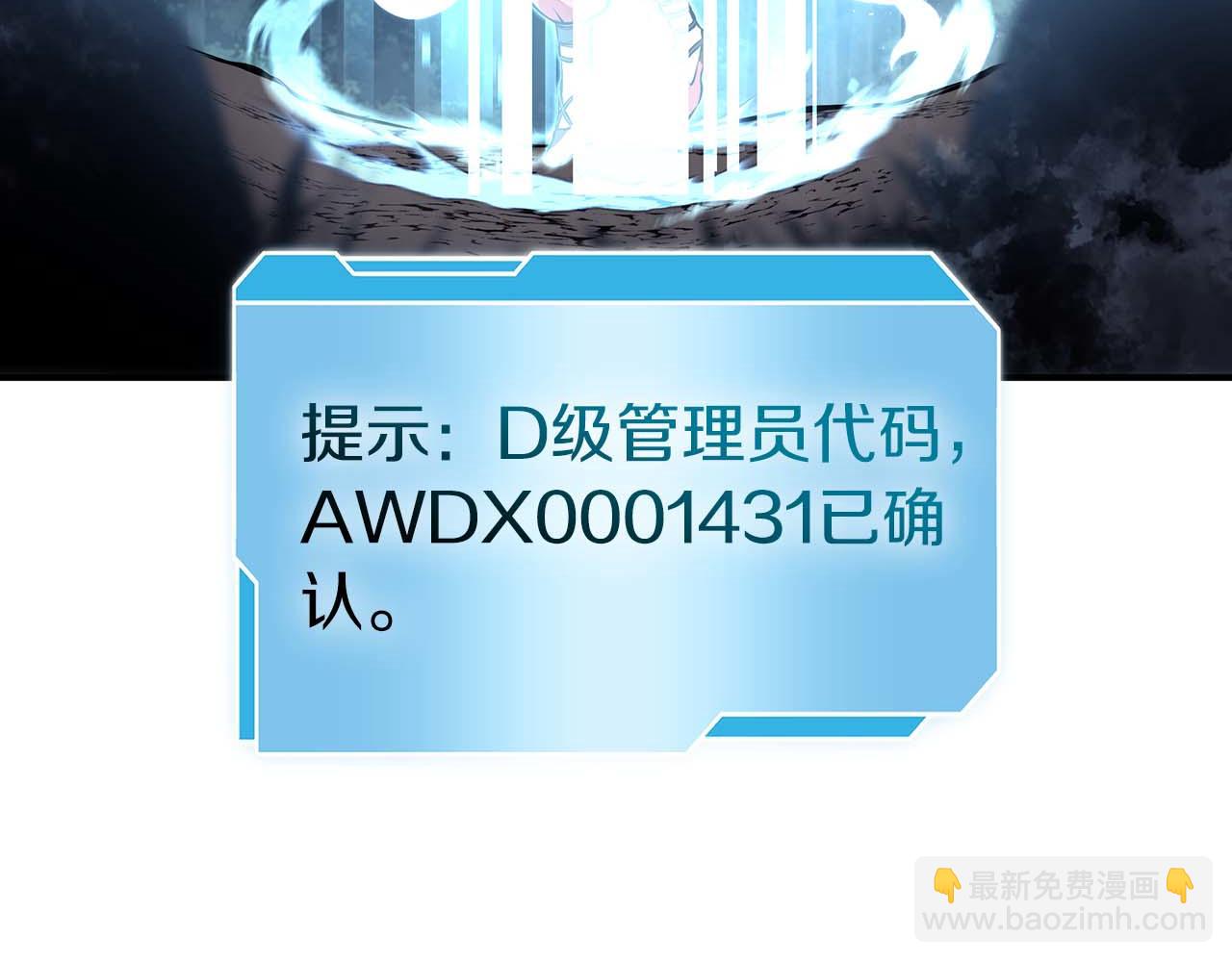 第89话 活着的系统(1/5)-第89话