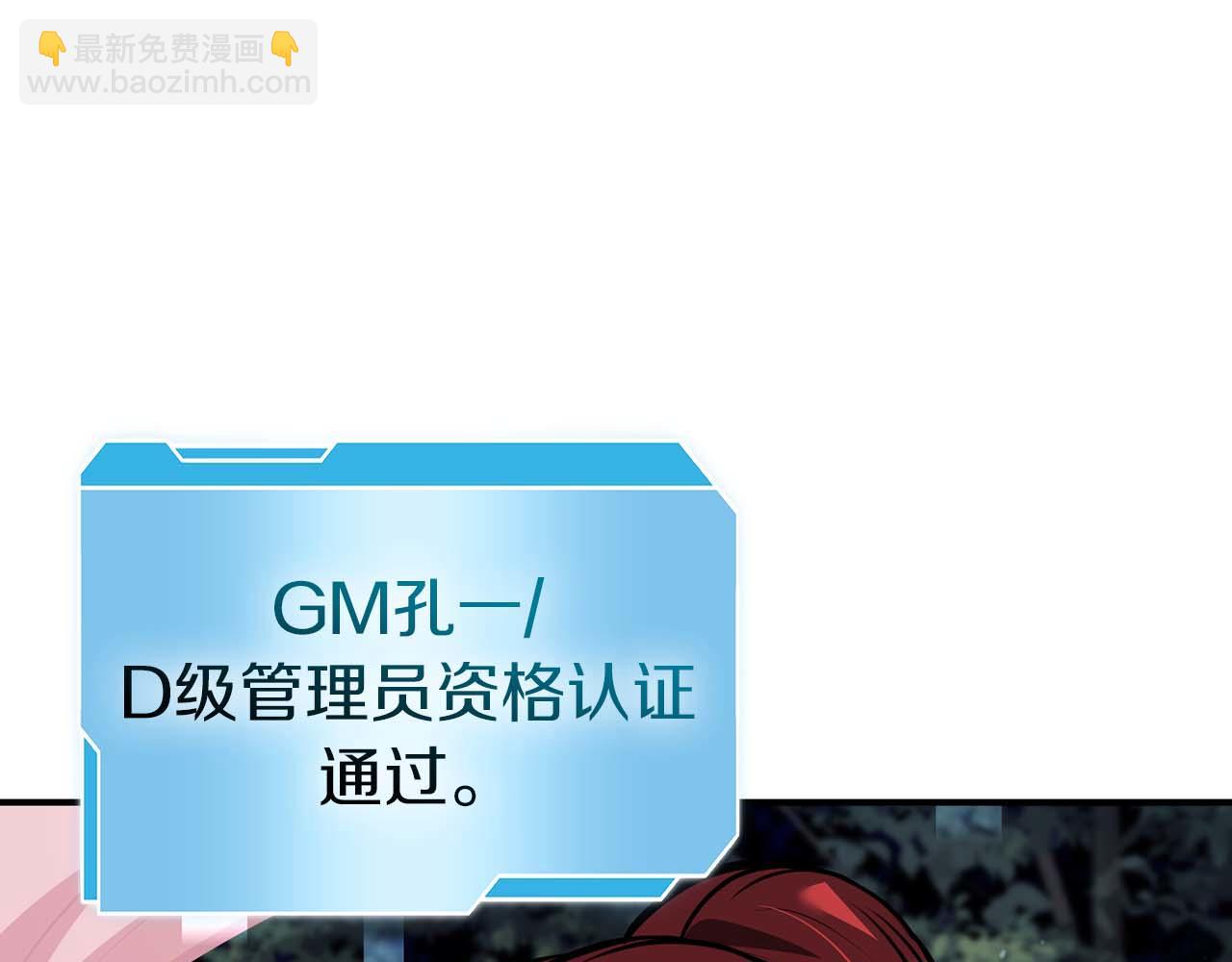 第89话 活着的系统(1/5)-第89话