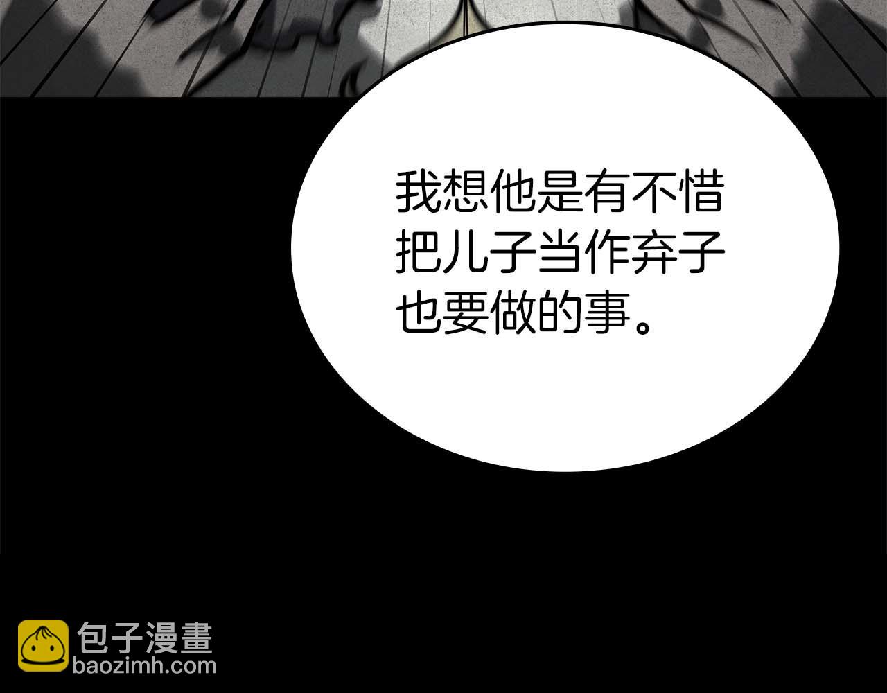 第91话 敌动、我也动(1/6)-第91话