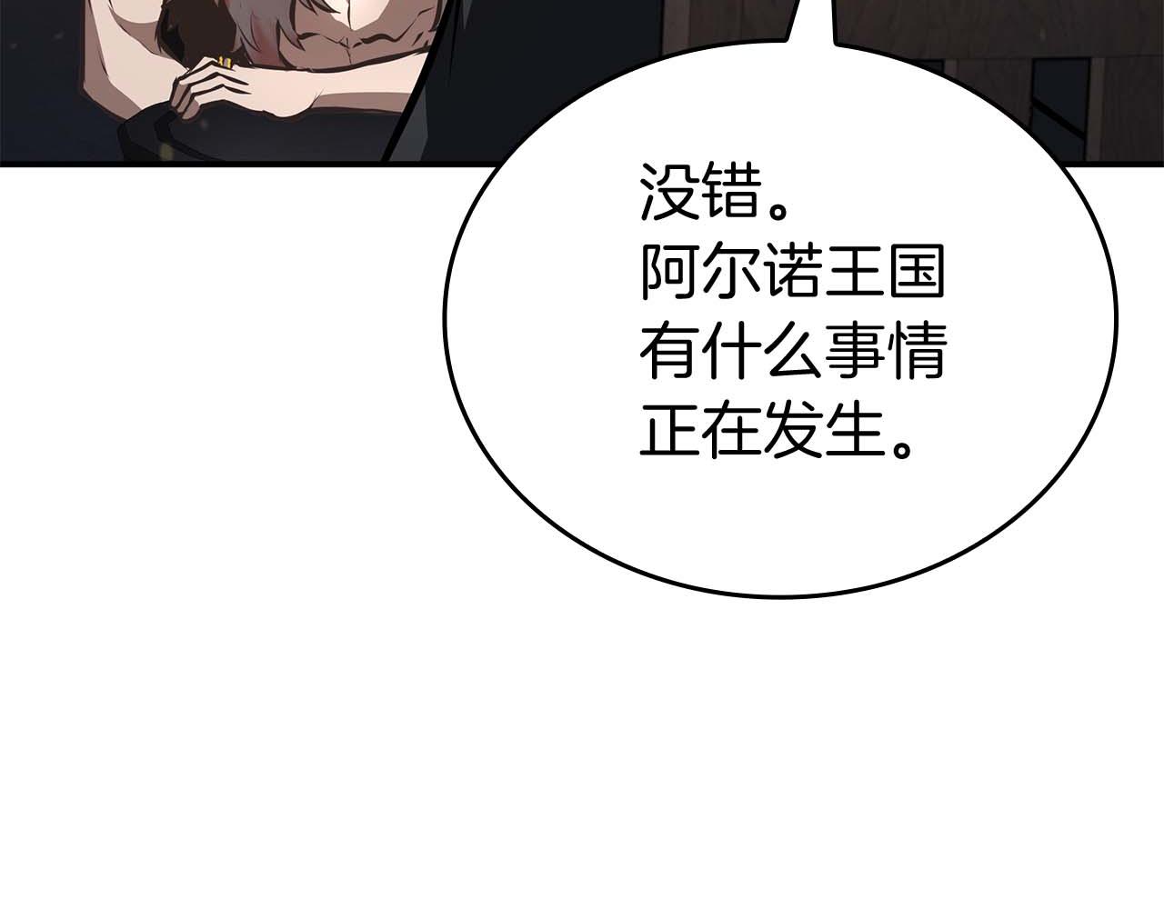 第91话 敌动、我也动(1/6)-第91话