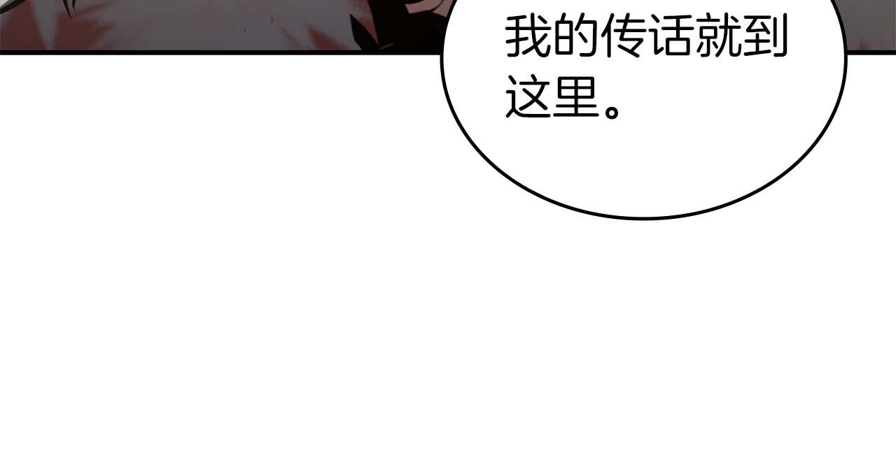 第91话 敌动、我也动(1/6)-第91话