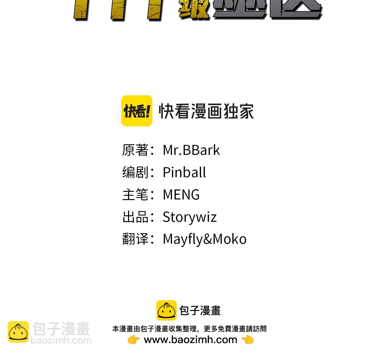 第91话 敌动、我也动(1/6)-第91话