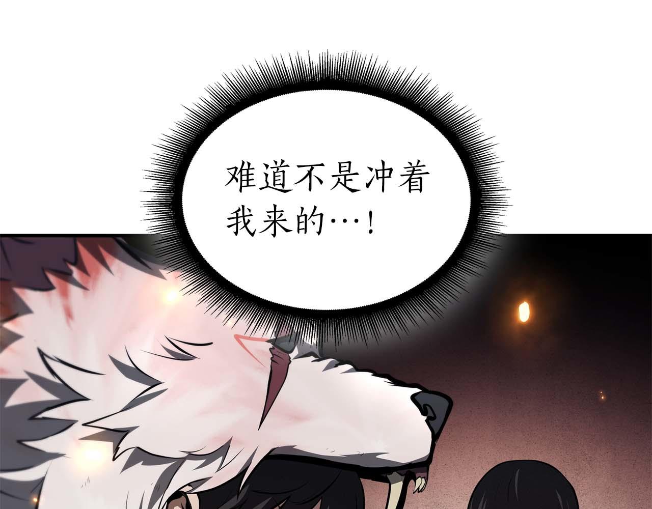 第93话 实力不够，武器数值来凑(1/6)-第93话