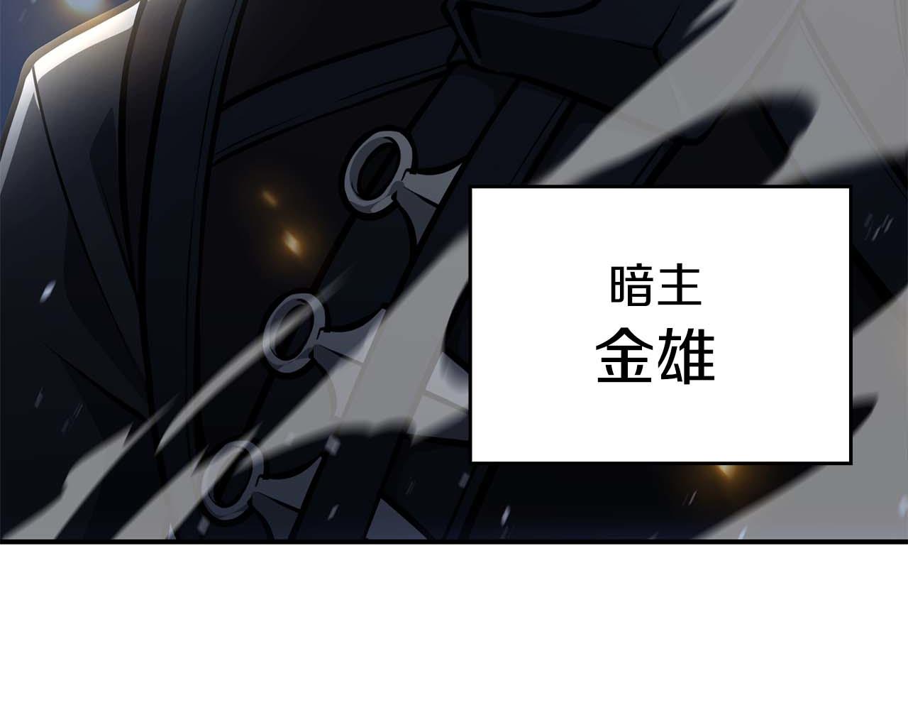 第93话 实力不够，武器数值来凑(1/6)-第93话