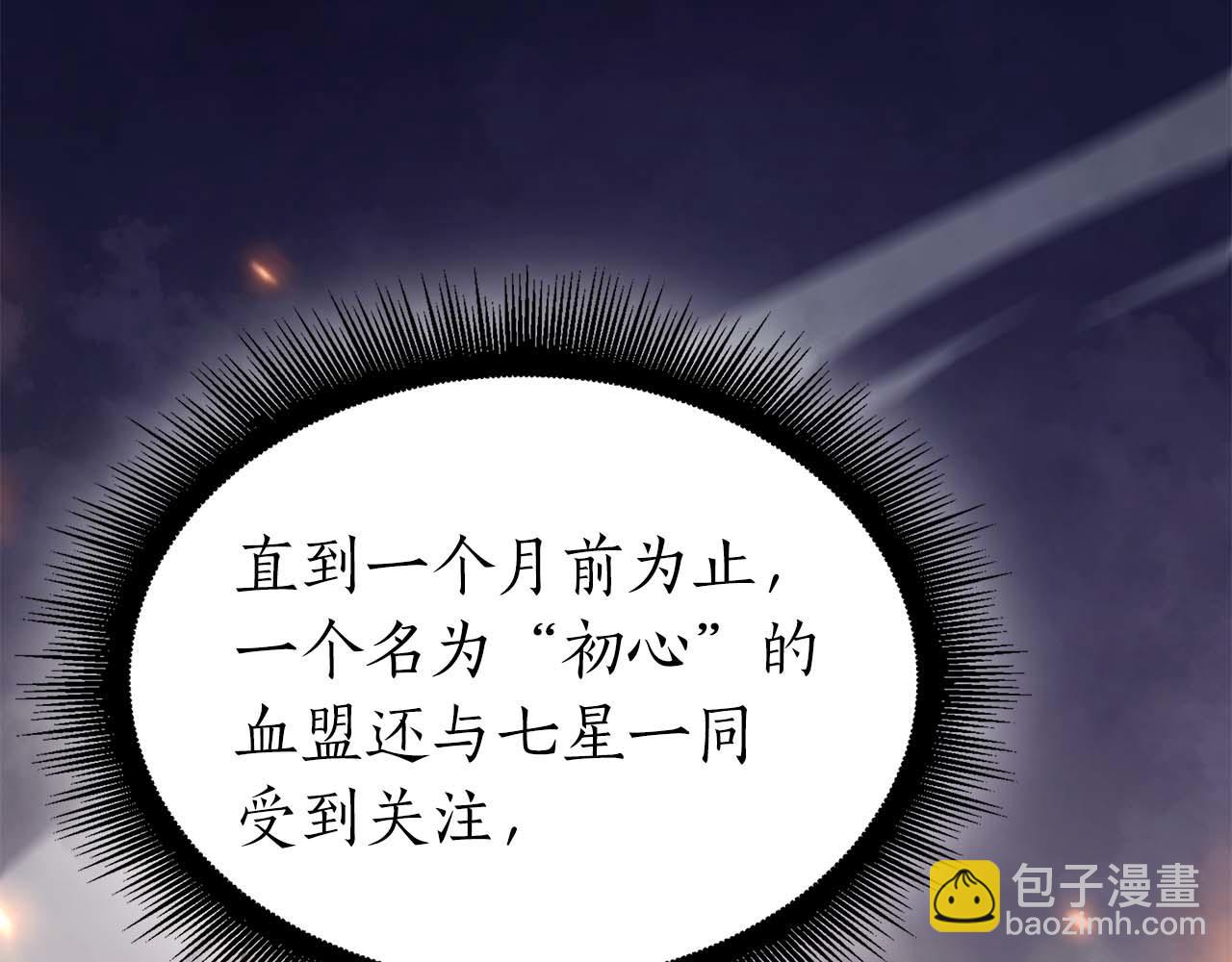 第93话 实力不够，武器数值来凑(1/6)-第93话