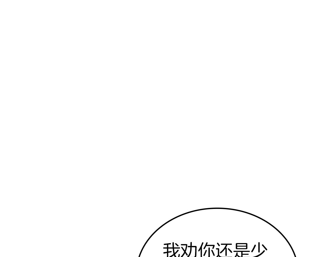 第95话 战术逆转(1/5)-第95话