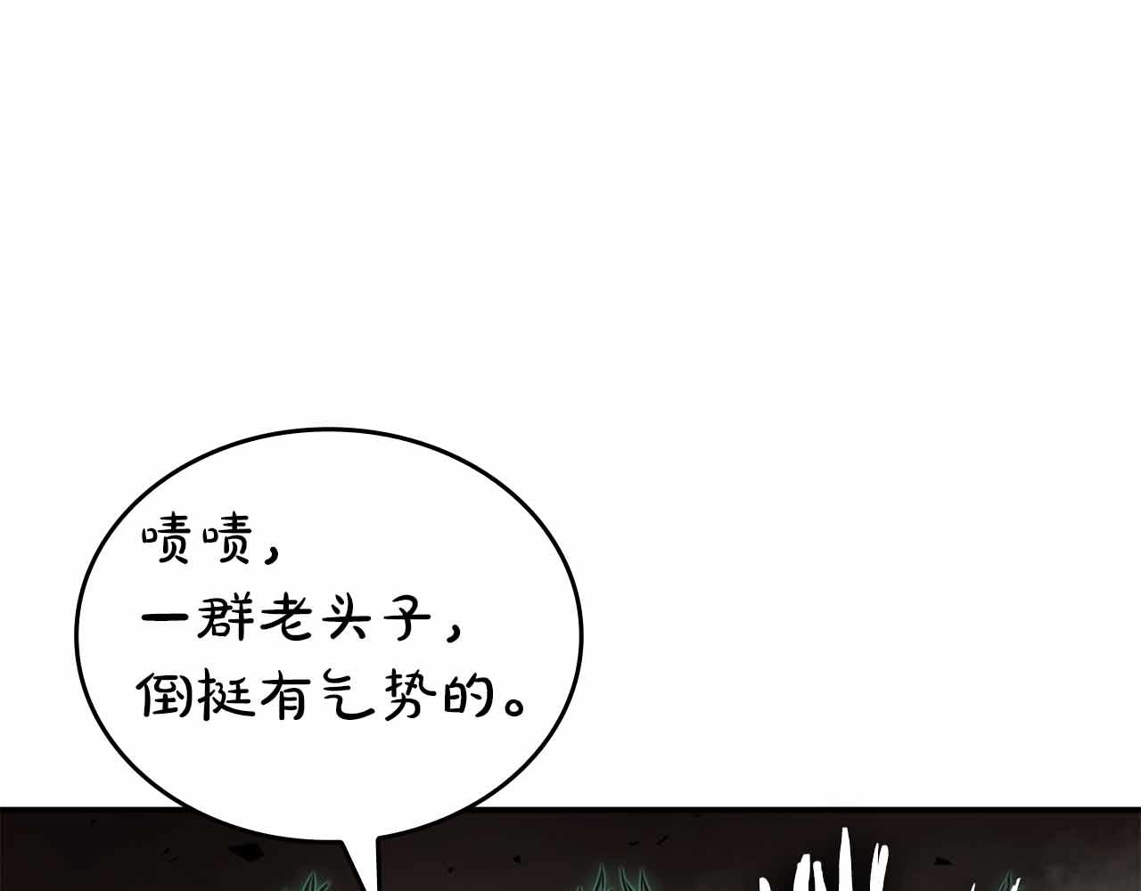 第97话 想要活成他的样子(1/5)-第97话