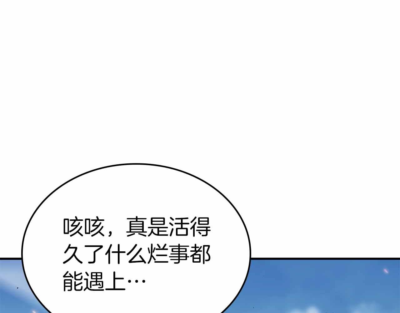 第97话 想要活成他的样子(1/5)-第97话