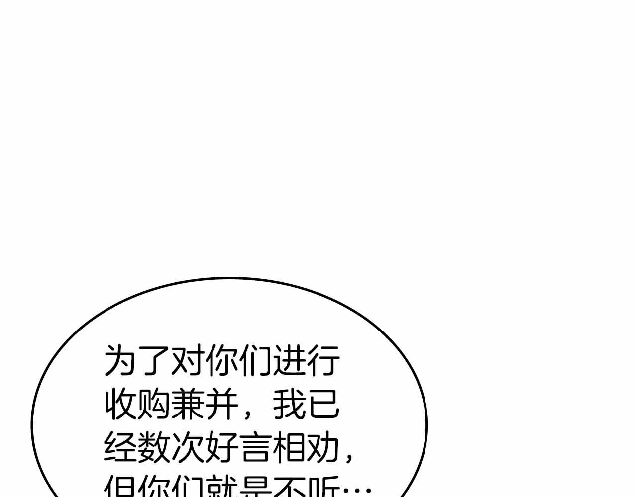 第99话 残暴的君主(1/5)-第99话