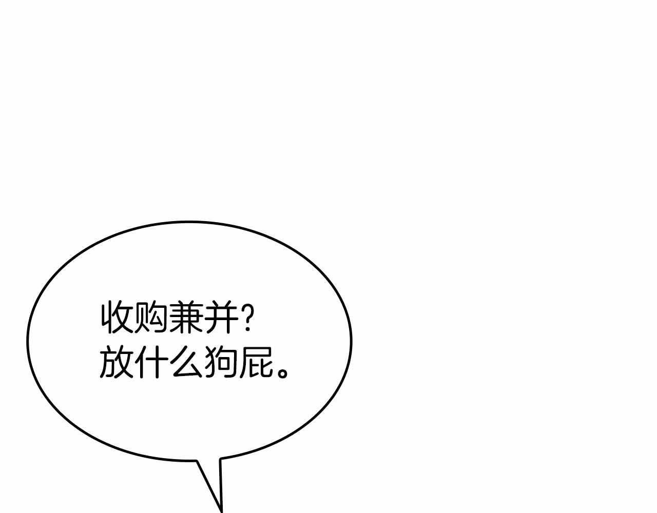 第99话 残暴的君主(1/5)-第99话