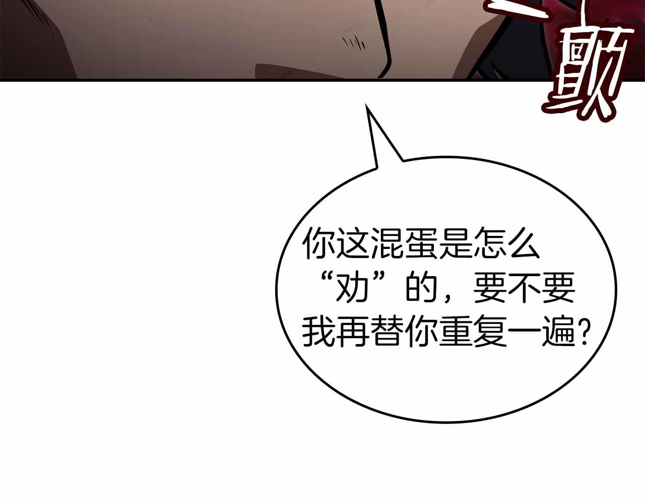 第99话 残暴的君主(1/5)-第99话
