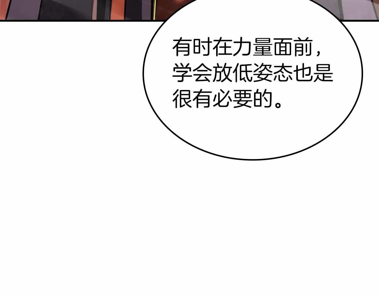 第99话 残暴的君主(1/5)-第99话