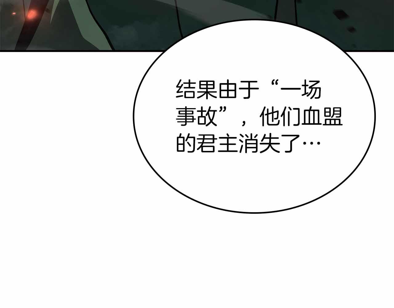第99话 残暴的君主(1/5)-第99话