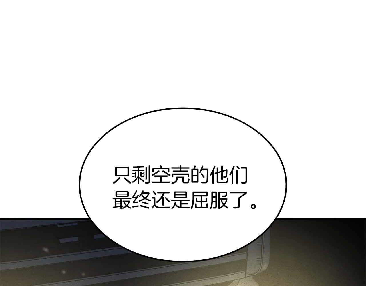第99话 残暴的君主(1/5)-第99话